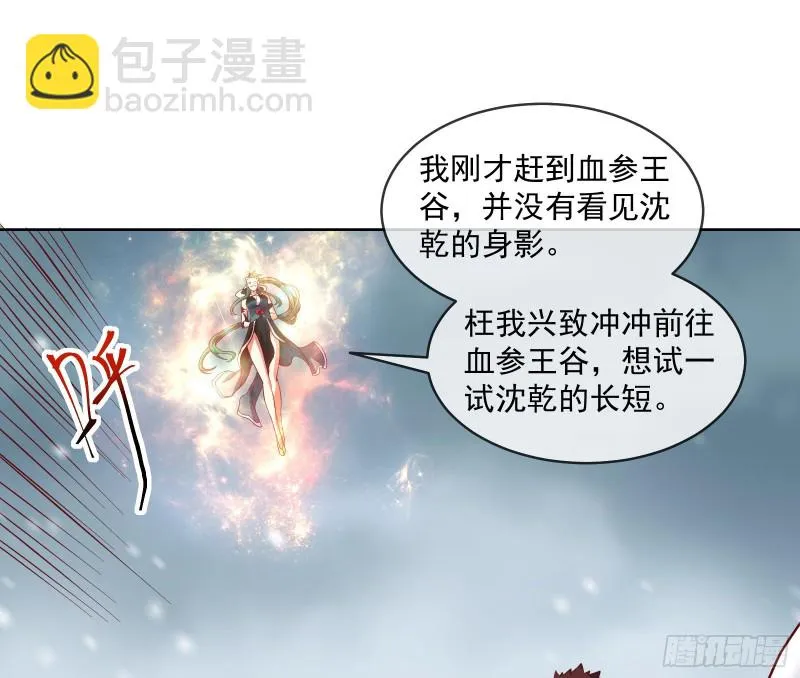 变生肘腋 第116页