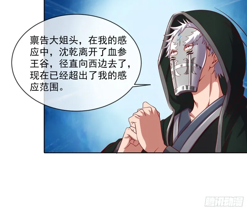 变生肘腋 第118页