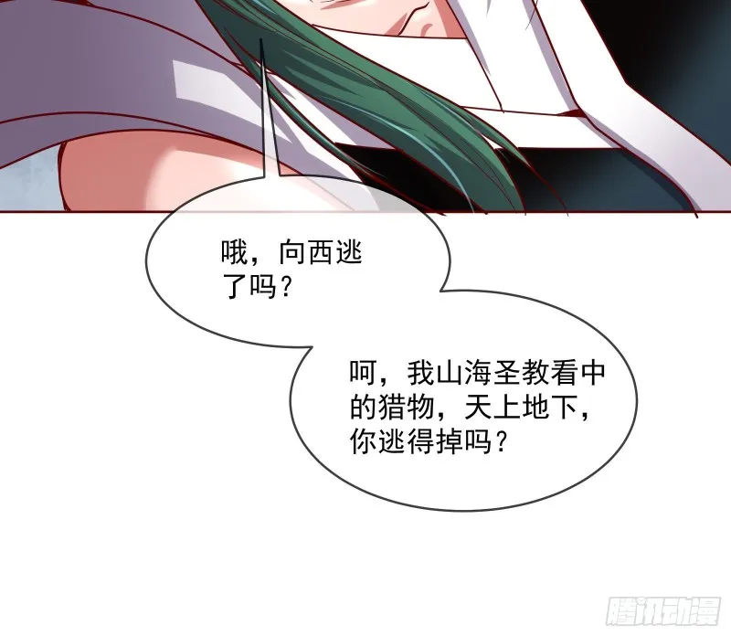 变生肘腋 第120页