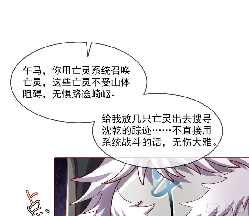 变生肘腋 第121页