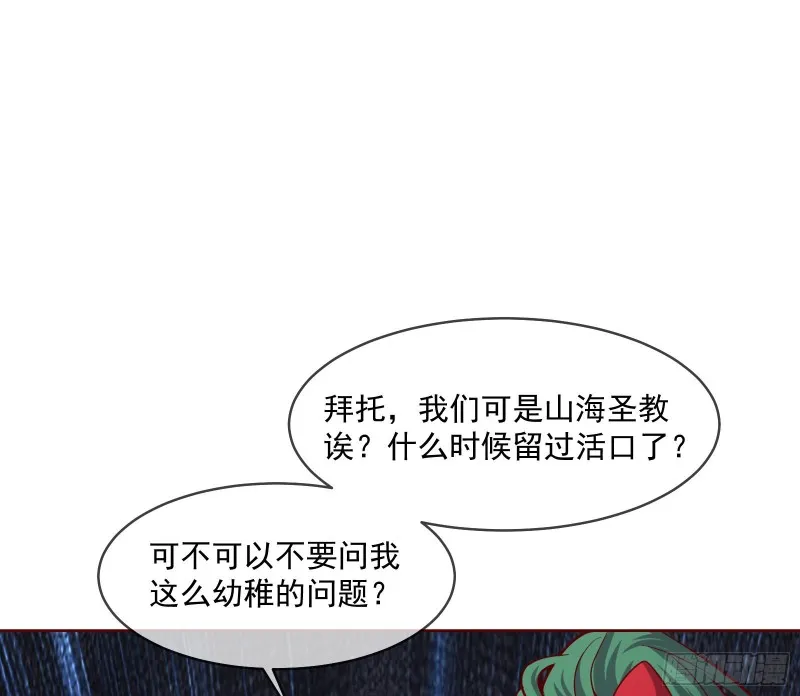 变生肘腋 第124页