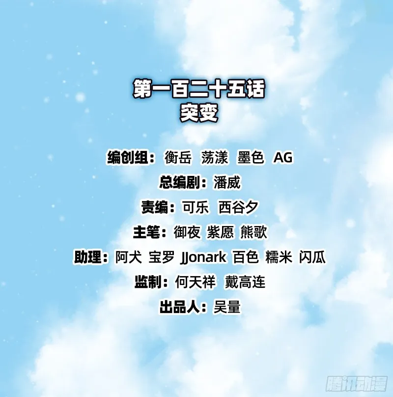 突变 第2页
