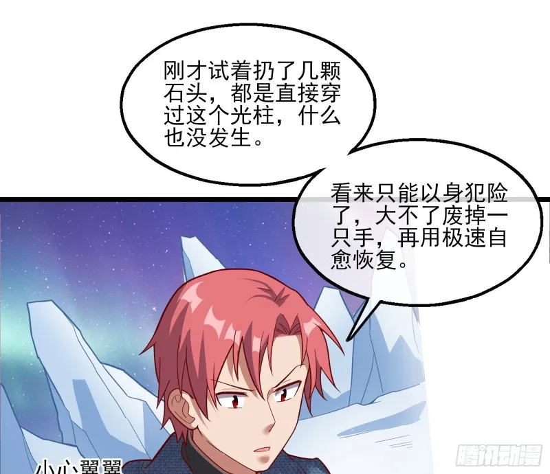 突变 第8页
