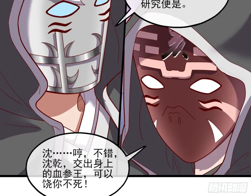 突变 第19页