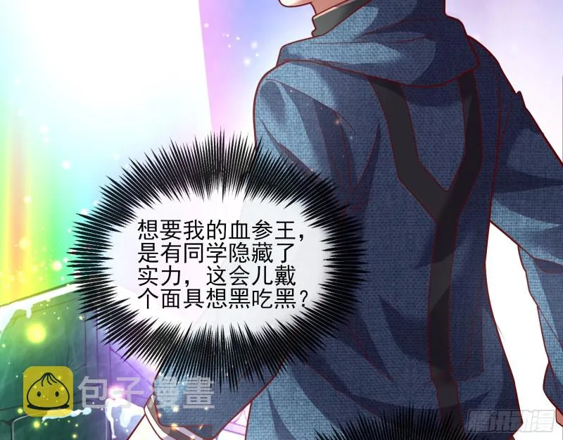 突变 第21页