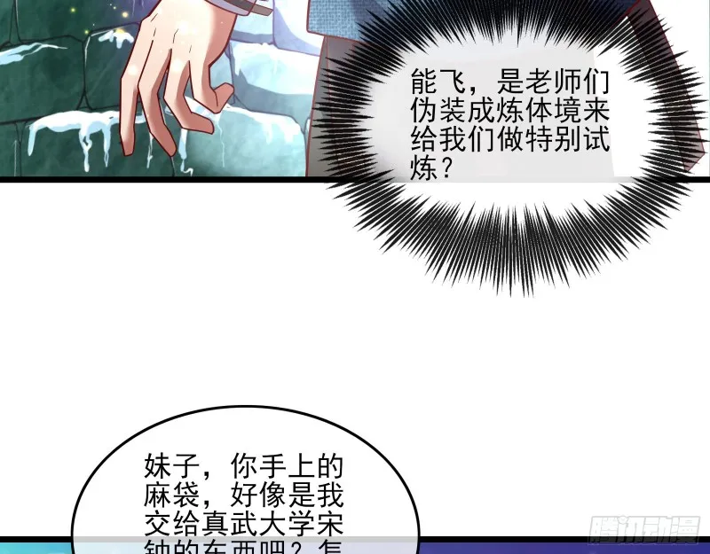 突变 第22页