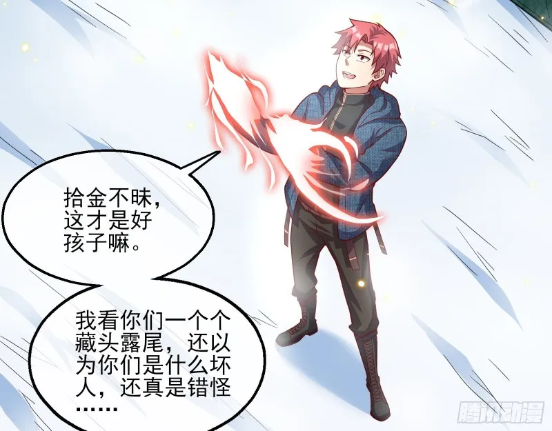 突变 第30页