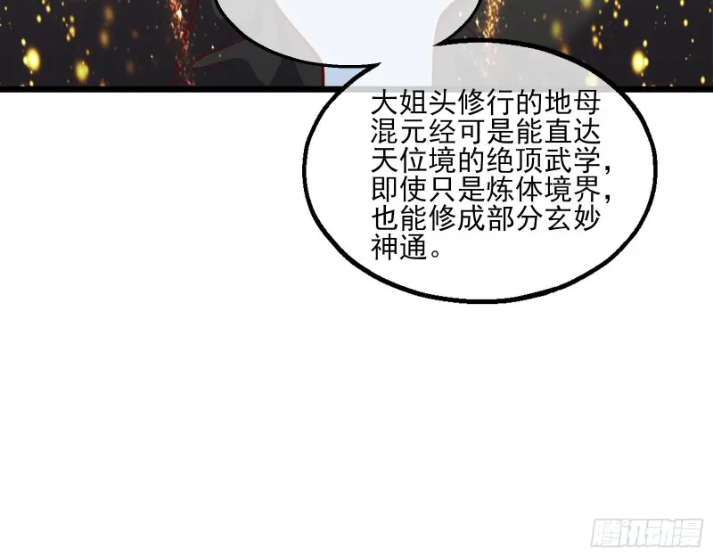 突变 第36页