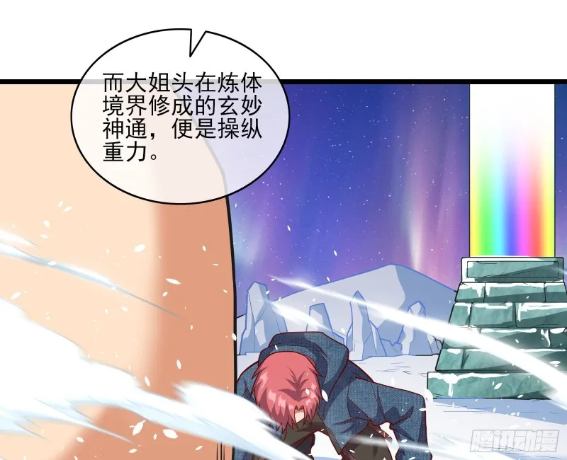 突变 第37页