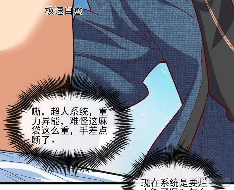 突变 第40页