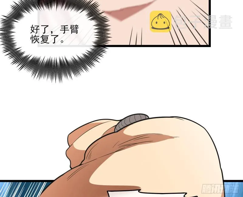 突变 第42页