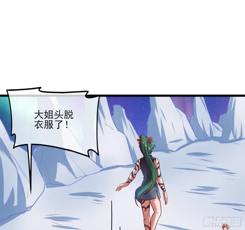 突变 第53页