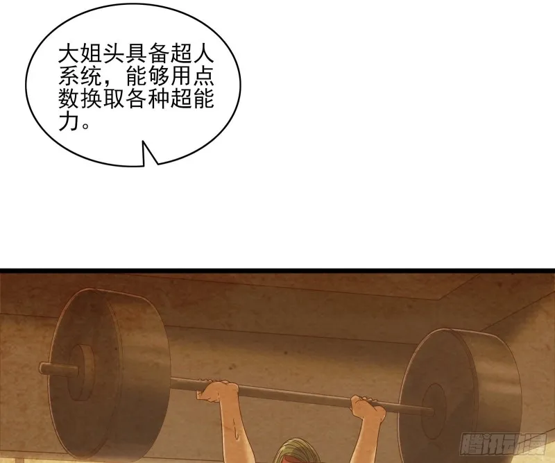 突变 第80页