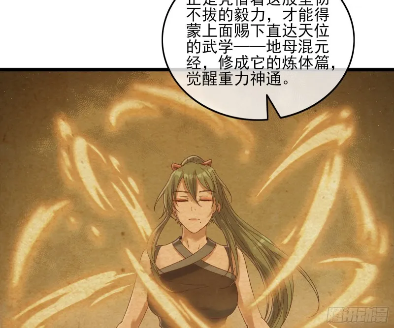 突变 第83页