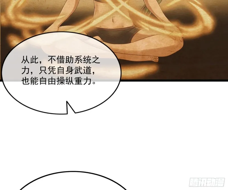 突变 第84页