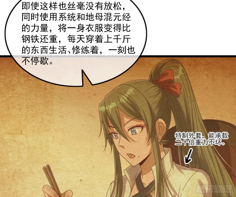 突变 第85页