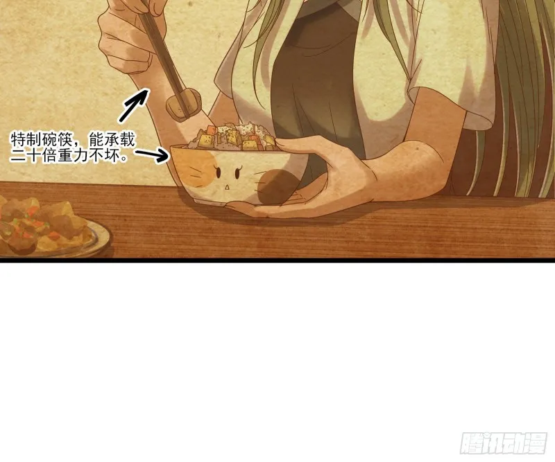 突变 第86页