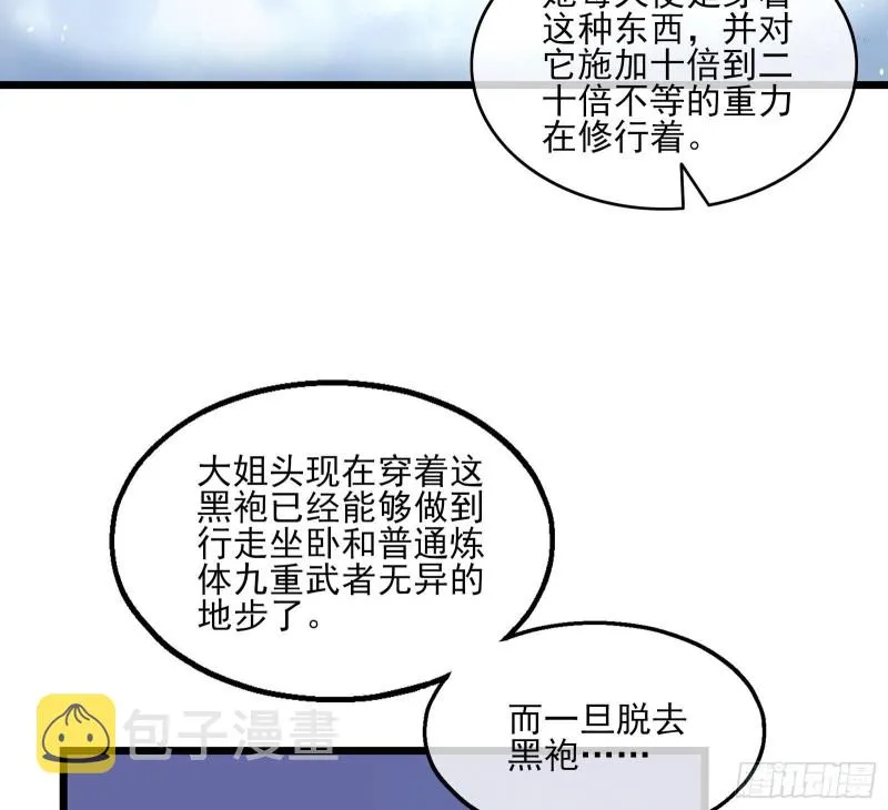 突变 第88页