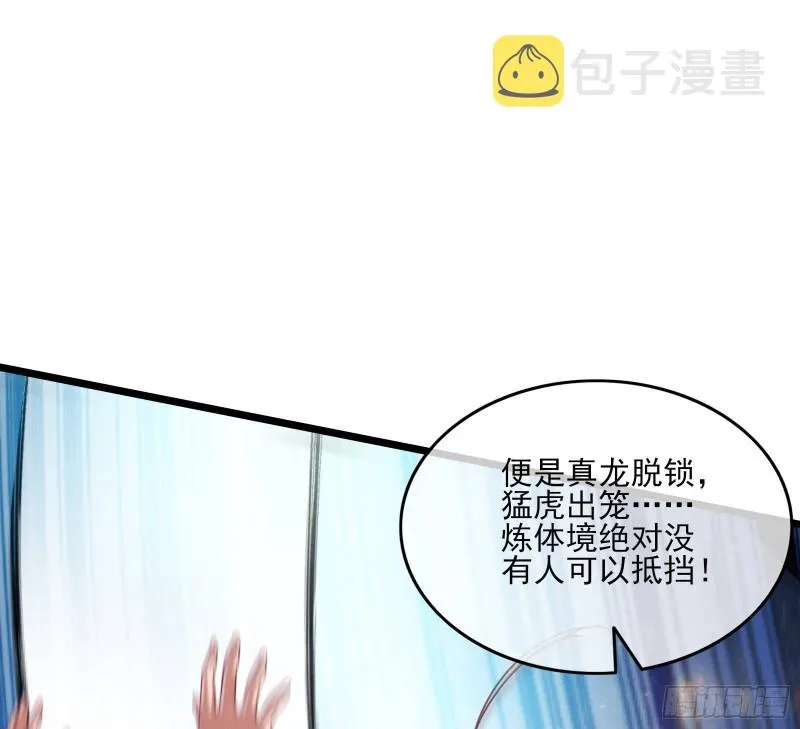 突变 第90页