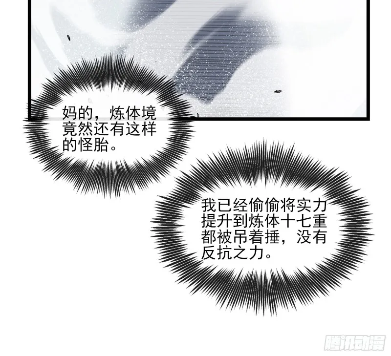 突变 第98页