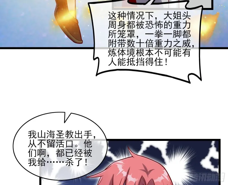 突变 第114页