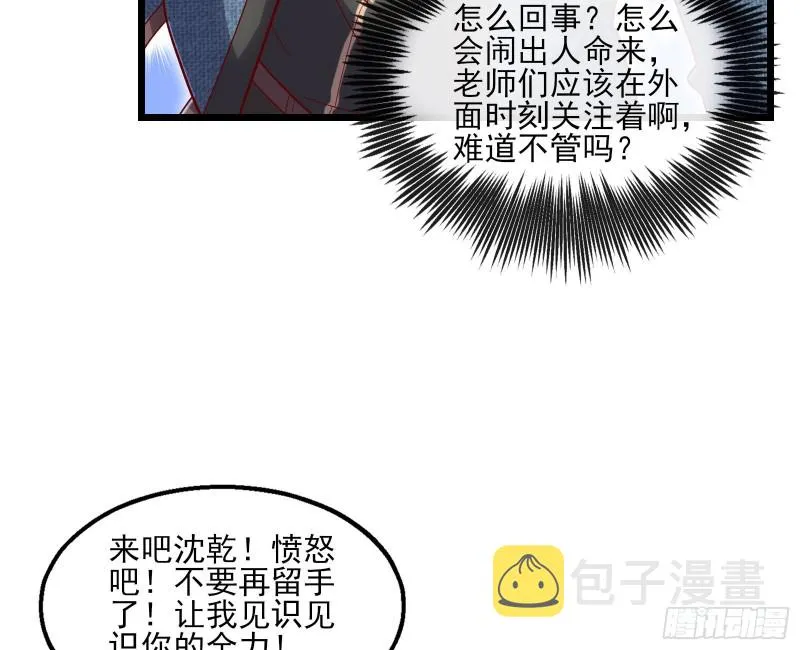 突变 第116页