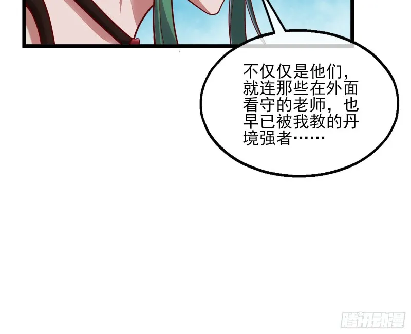 突变 第118页