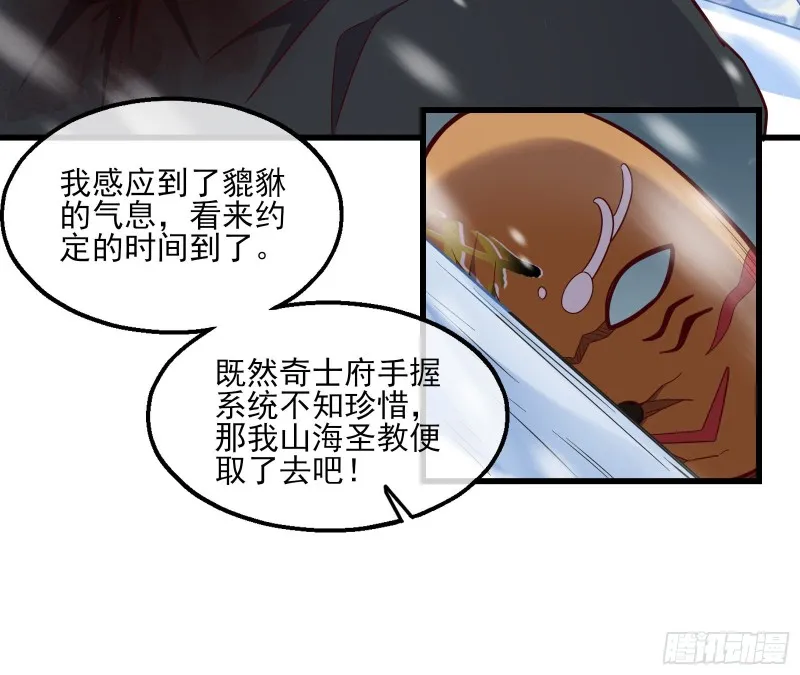突变 第155页