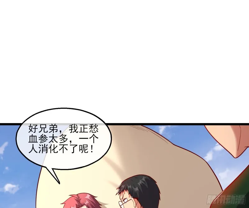 我摊牌了！ 第5页