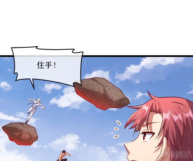 我摊牌了！ 第10页