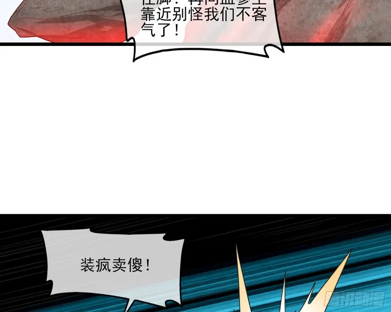 我摊牌了！ 第14页