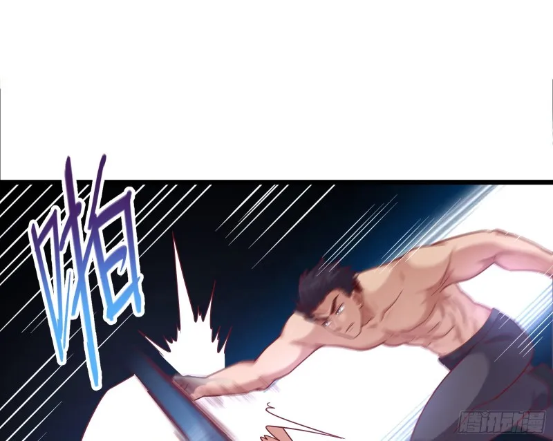 我摊牌了！ 第21页