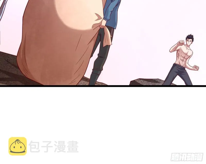 我摊牌了！ 第32页