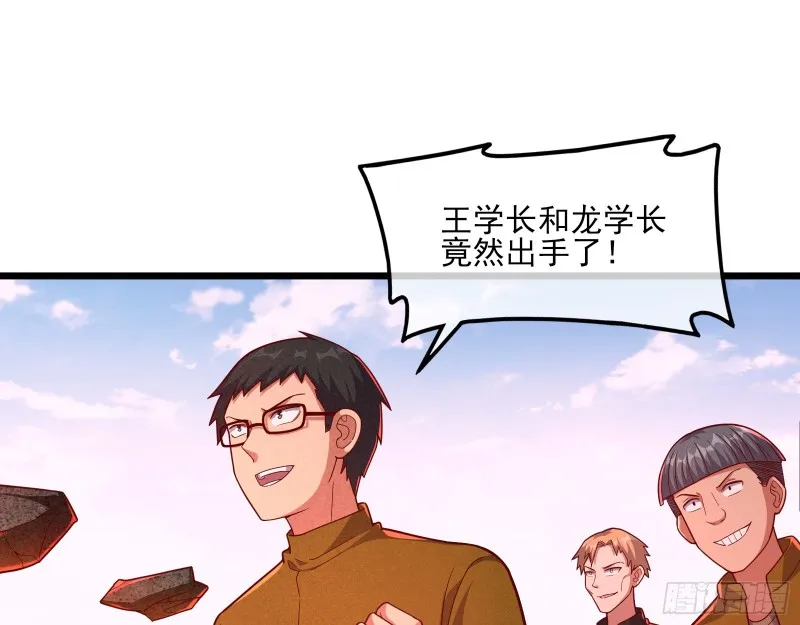 我摊牌了！ 第33页