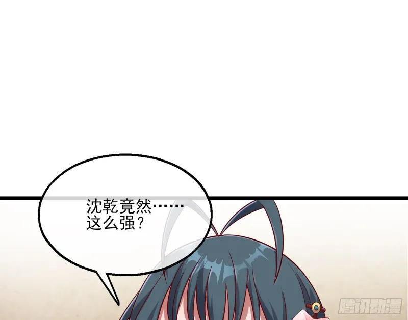 我摊牌了！ 第47页