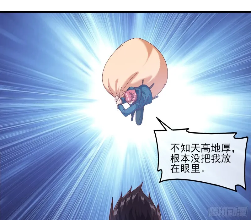 我摊牌了！ 第60页