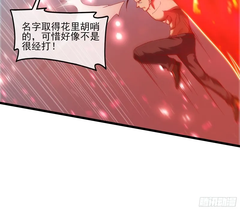 我摊牌了！ 第66页