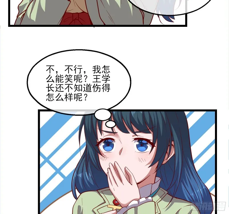 我摊牌了！ 第94页