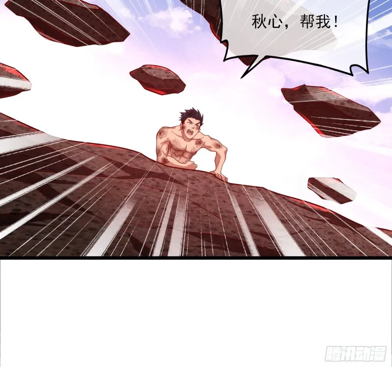 我摊牌了！ 第96页