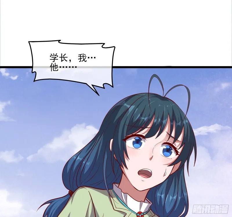我摊牌了！ 第97页