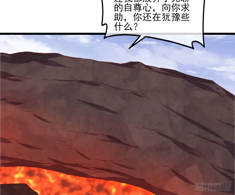 我摊牌了！ 第101页