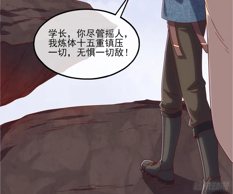 我摊牌了！ 第106页