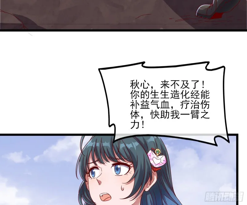 我摊牌了！ 第107页