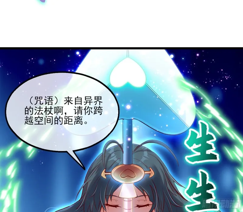 我摊牌了！ 第114页