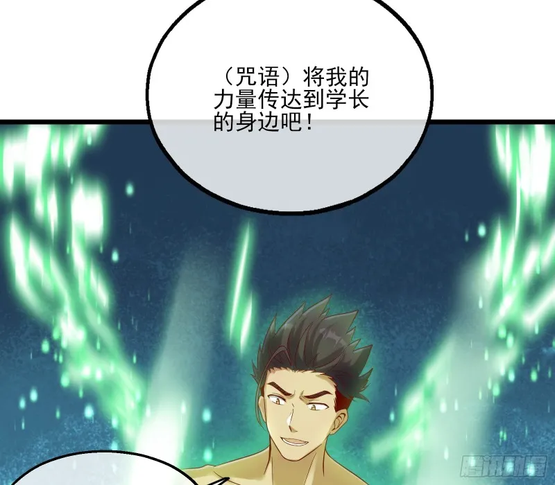 我摊牌了！ 第116页