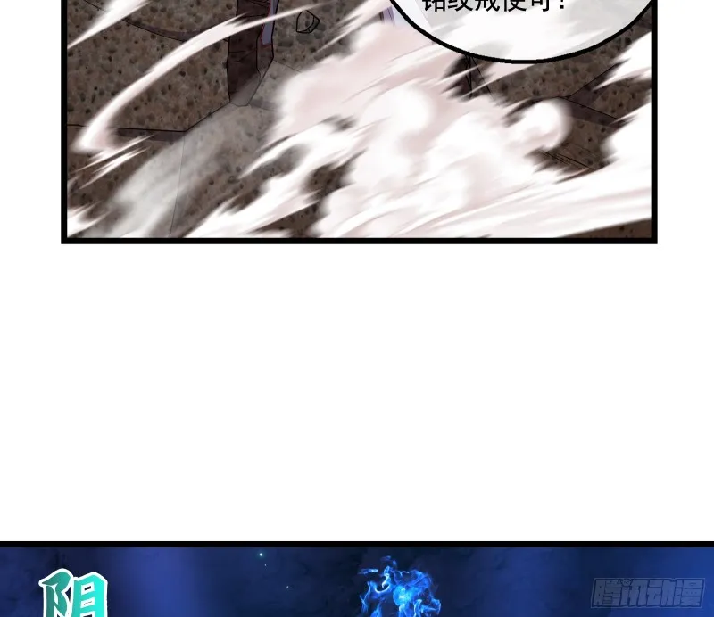 我摊牌了！ 第124页