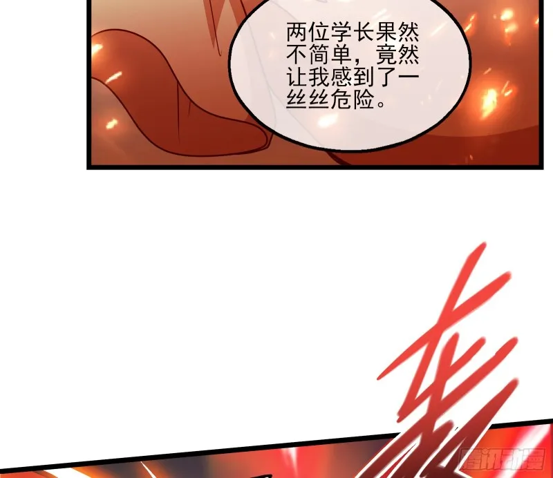 我摊牌了！ 第130页