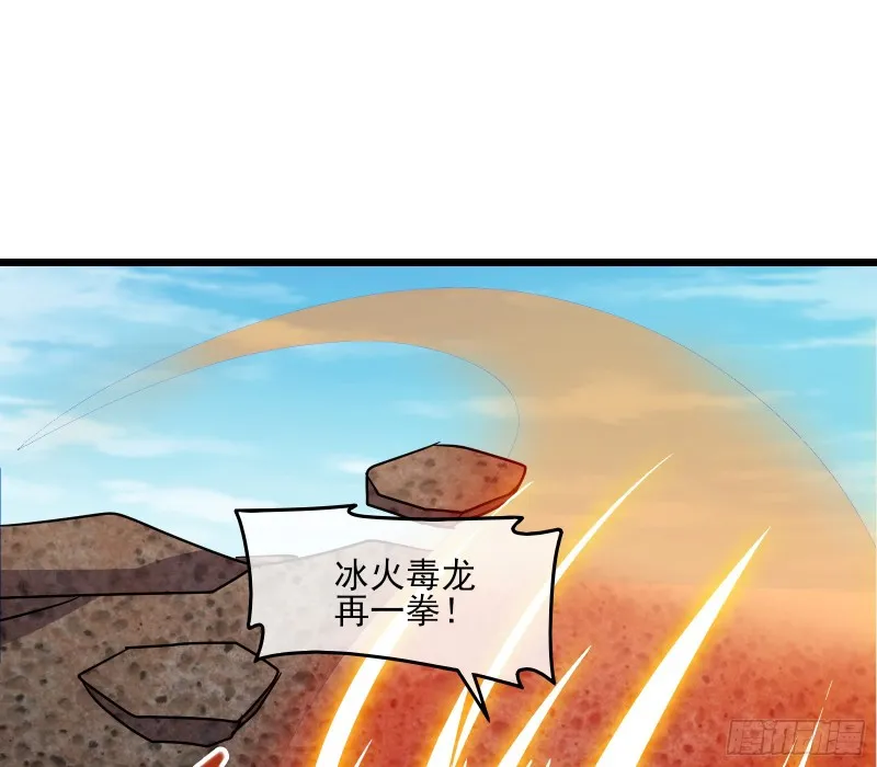 我摊牌了！ 第136页