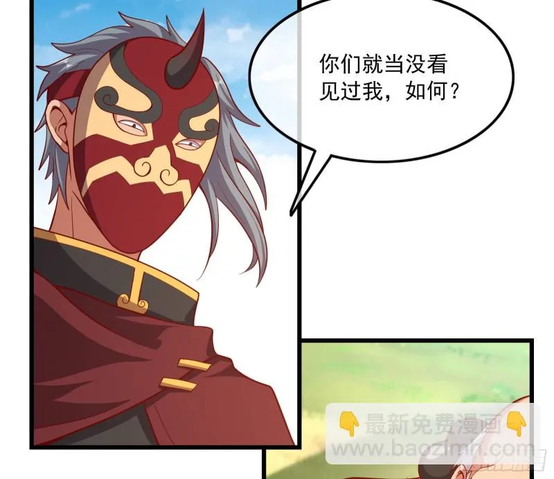 真正的山海圣教 第8页