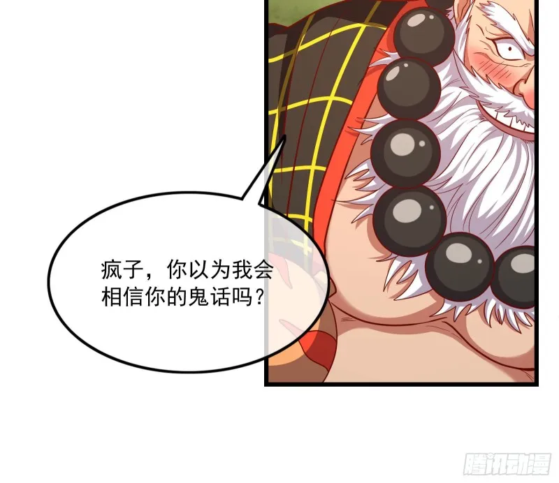 真正的山海圣教 第9页